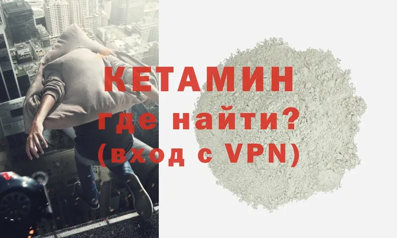 Кетамин ketamine  купить  сайты  Кирсанов 